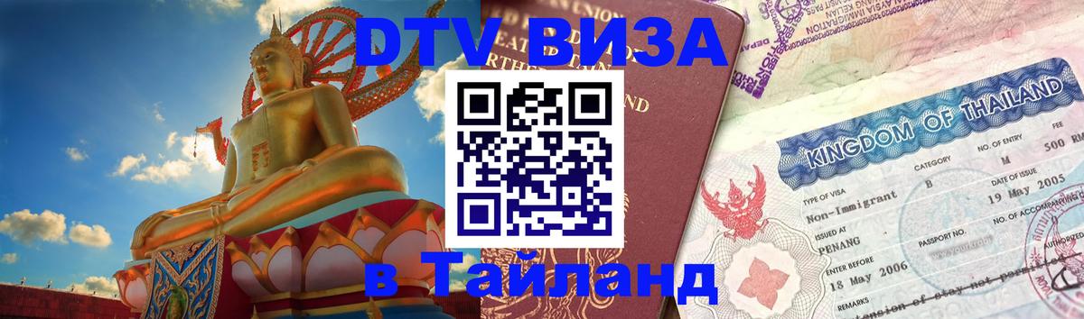 Сколько стоит DTV виза — актуальные цены, оформление даже без документов - Катманду 